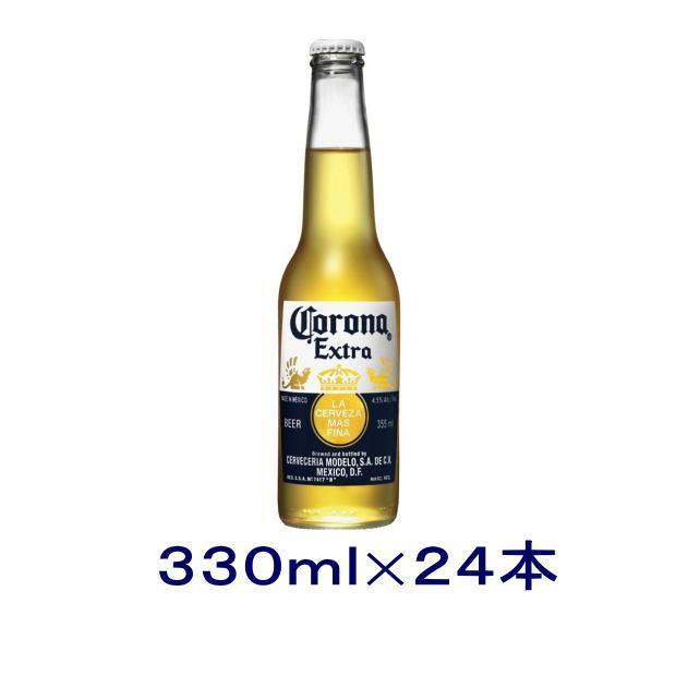 ビール］送料無料※ コロナ エキストラビール 330ml瓶 1ケース