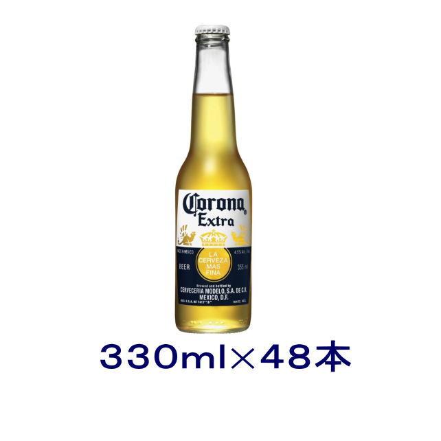 ビール］送料無料※2ケースセット コロナ エキストラビール（24本