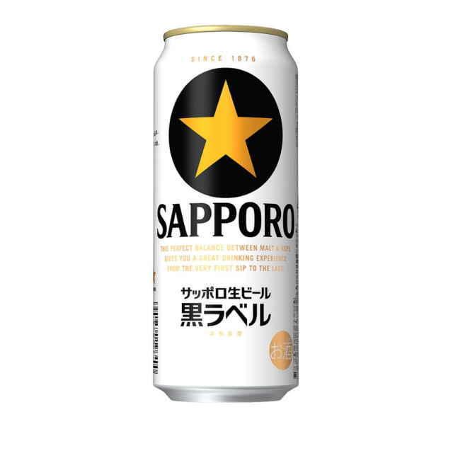 最安値 【送料無料】 サッポロ 生ビール 黒ラベル 500ml x2