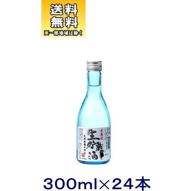 ［清酒・日本酒］送料無料※２ケースセット　京舞妓　生貯蔵酒（１２本＋１２本）３００ｍｌセット（２４本）　株式会社山本本家　【お取り寄せ】｜sakemakino