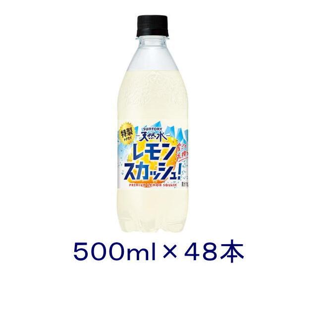 SUNTORY（サントリー） ［飲料］送料無料※2ケースセット サントリー