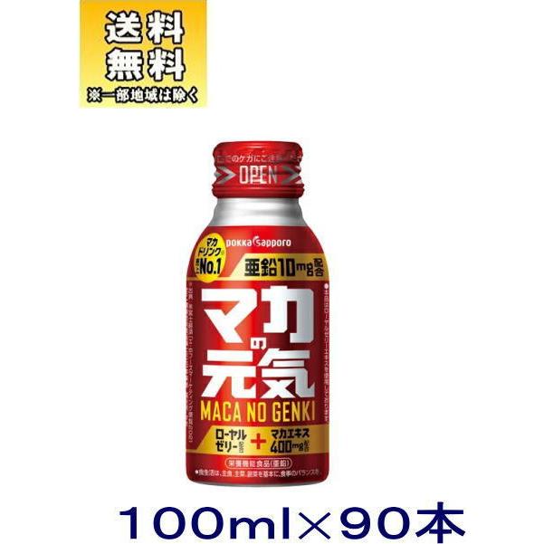 ［飲料］送料無料※３ケースセット　ポッカサッポロ　マカの元気ドリンク（３０本＋３０本＋３０本）１００ｍｌボトル缶セット（９０本）（100ml 150 200）｜sakemakino