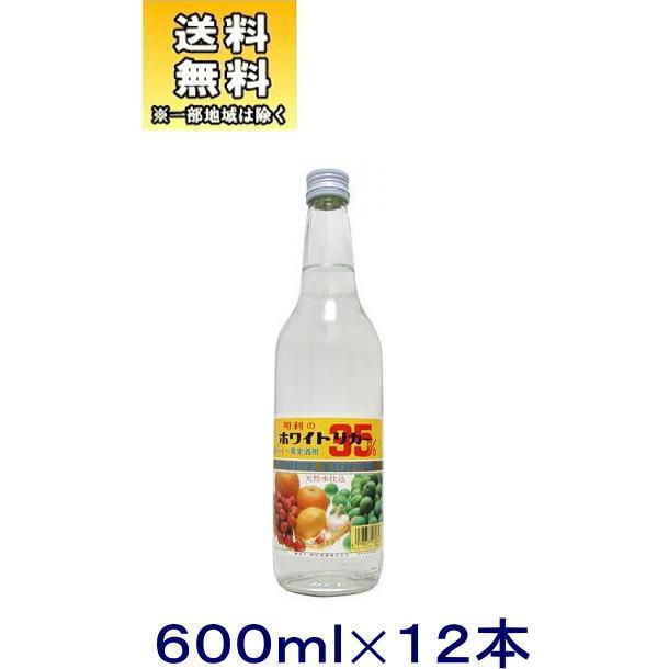 ［焼酎甲類］送料無料※１２本セット　３５度　ホワイトリカー　めいり　６００ｍｌ瓶　１２本（１ケース１２本入り）（メイリ・明利）｜sakemakino