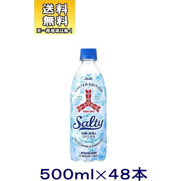 オンラインショップ まとめ買い アサヒ 500ml 48本 24本 2ケース ペットボトル 三ツ矢サイダーピュアボトル その他ビール ワイン お酒