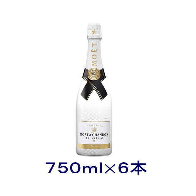 シャンパン］送料無料※6本セット モエ・エ・シャンドン アイス  