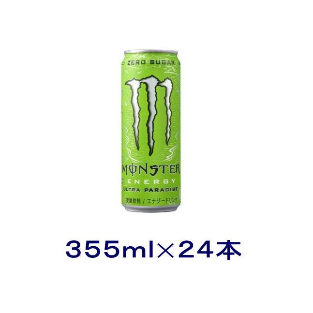 モンスターエナジー　ウルトラパラダイス　355ml缶 55本　送料込‼︎ アサヒ（asahi） ［飲料］送料無料※ モンスター ウルトラパラダイス