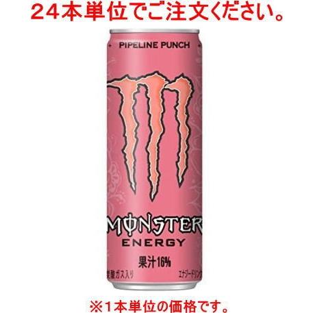 ［飲料］４８本まで同梱可　モンスターエナジー　パイプラインパンチ　３５５缶【２４本単位でご注文ください】（MONSTER　エナジードリンク　355ml　350）｜sakemakino