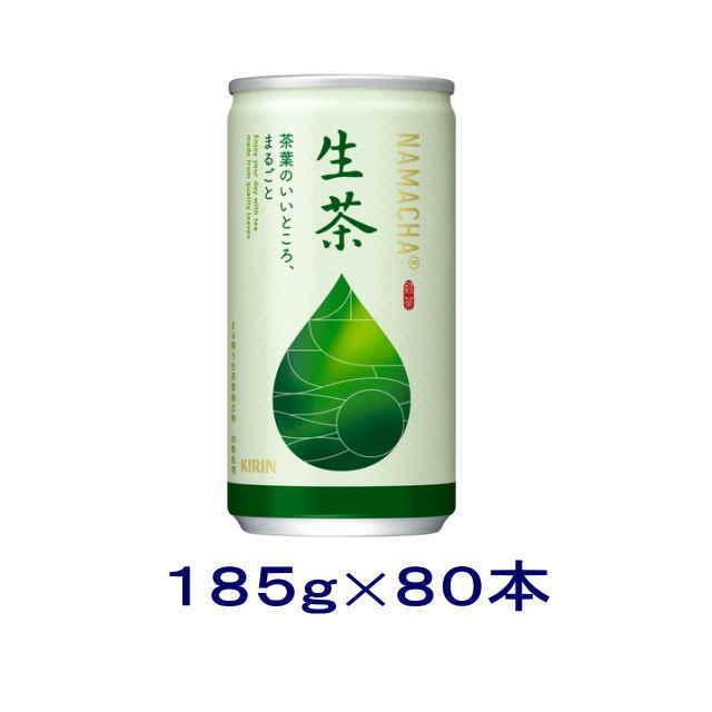 生茶 ［飲料］送料無料※4ケースセット キリン 生茶（20本＋20本