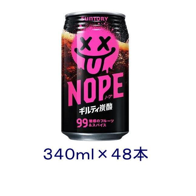 SUNTORY（サントリー） ［飲料］送料無料※2ケースセット ギルティ炭酸