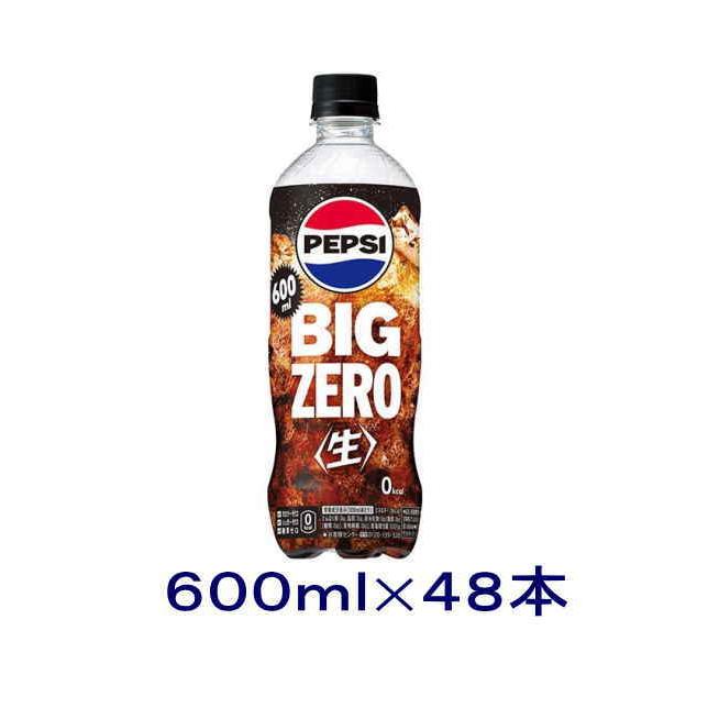 PEPSI（ペプシ） ［飲料］送料無料※2ケースセット サントリー ペプシ