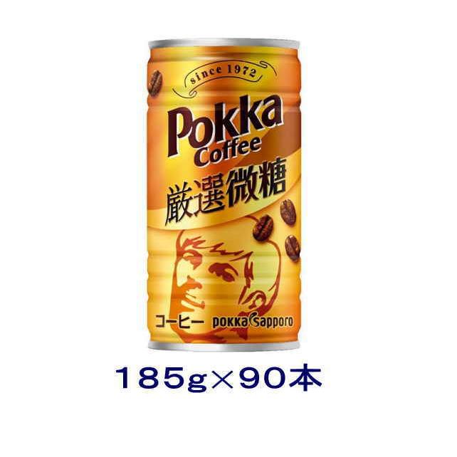 送料無料でお届けします 185ml缶×30本入 ブラック ポッカサッポロ 送料無料でお届けします 185ml缶×30本入 ブラック ポッカサッポロ