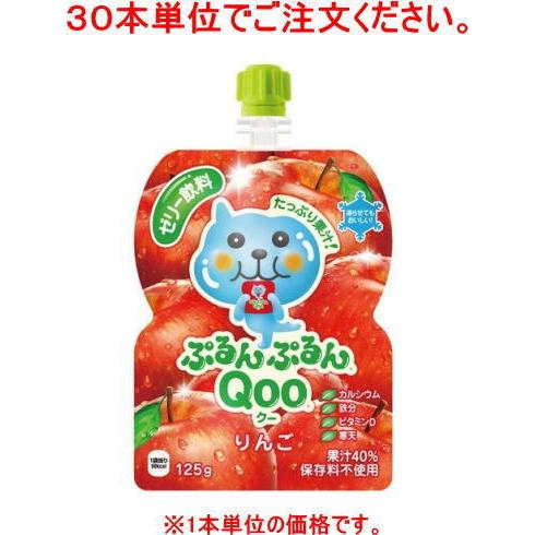 Qoo ［食品］90本まで同梱可 コカ・コーラ ぷるんぷるんQoo（クー