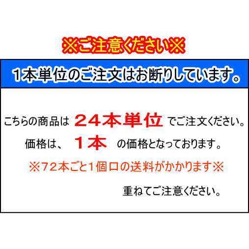 烏龍茶 ［飲料］【24本単位でご注文ください】72本まで同梱可