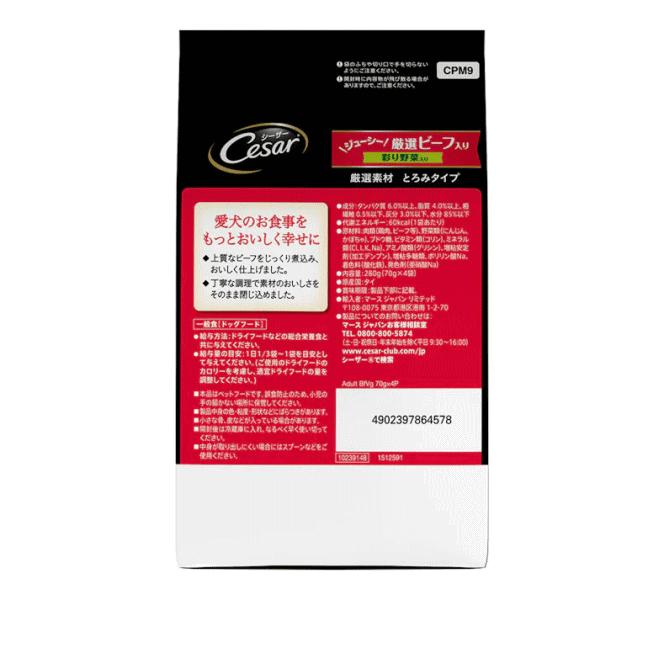 シーザー - ［愛玩動物ボンネット］１入れもので１荷作り 厳選牛肉塗り付ける蔬菜入り口・入口 ７０ｇ×４袋 ３６個 (犬 合財袋 70g もの柔らか ドックボンネット) マースジャパンリミテッド