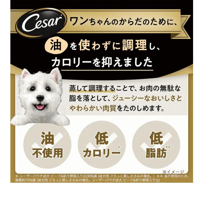 シーザー - ［愛玩動物ボンネット］１入れもので１荷作り 厳選牛肉塗り付ける蔬菜入り口・入口 ７０ｇ×４袋 ３６個 (犬 合財袋 70g もの柔らか ドックボンネット) マースジャパンリミテッド