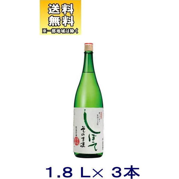 清酒・日本酒］送料無料※3本セット 金紋朝日 しぼってそのまま低温