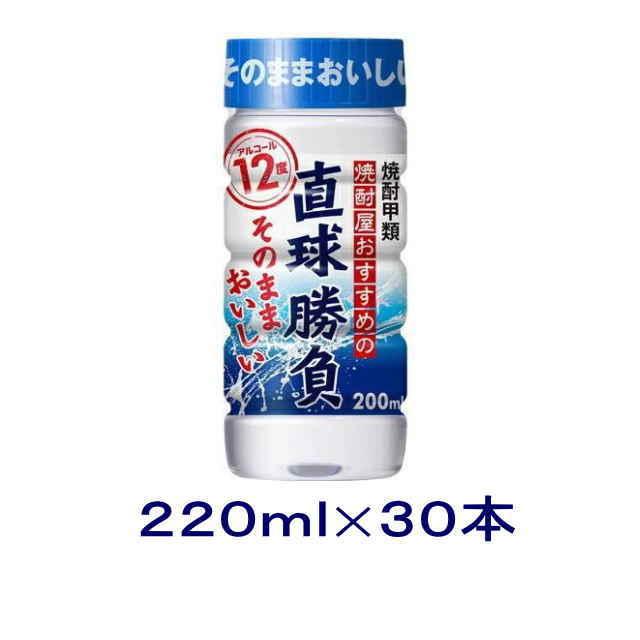 [焼酎甲類]送料無料※ 直球勝負 12％ 200mlカップ 1ケース30本入り （200ml 12度 ワンカップ ゴードー GODO）合同酒精 tyokkyuusyoubu2001som