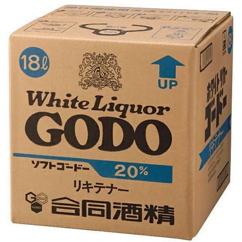 ［焼酎甲類］１個で１梱包　ホワイトリカーゴードー　２０％　１８Ｌ　１個（２０度）（ＢＩＢ バッグインボックス ソフトゴードー ＧＯＤＯ）合同酒精｜sakemakino