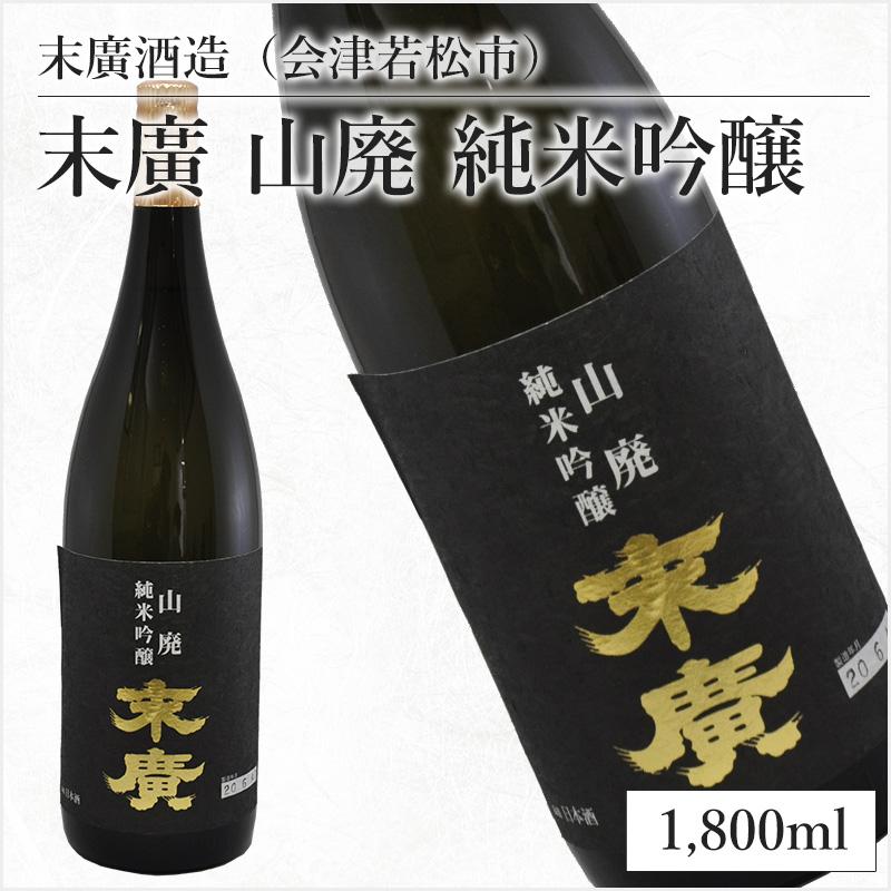 激レア】日本酒壺若松支店