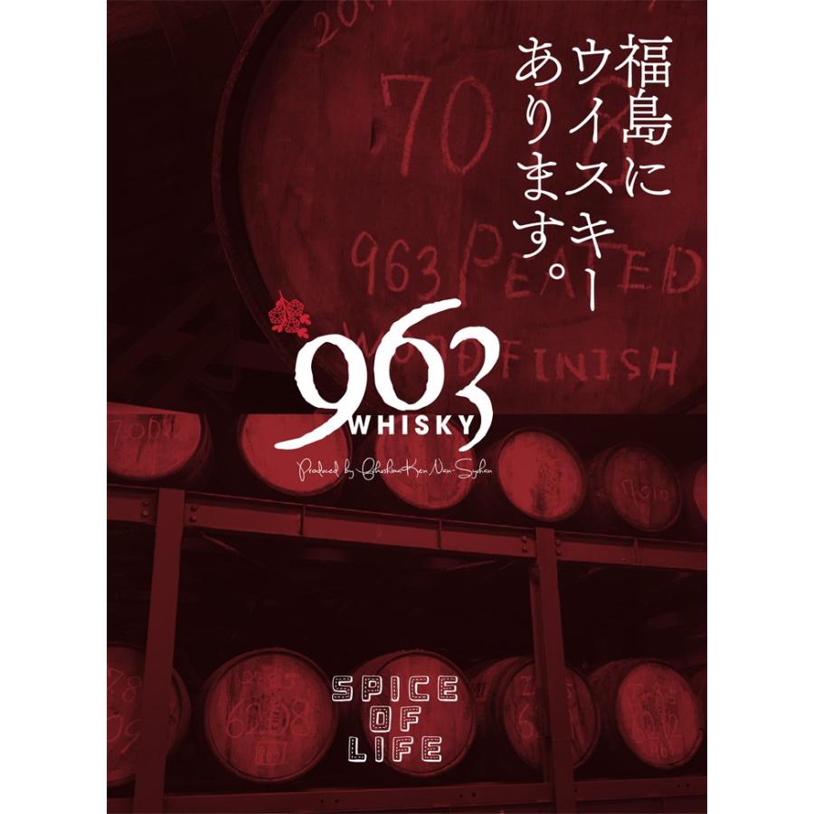 笹の川酒造　（郡山市）963　21年ファインブレンデッドウイスキー　700ｍｌ 