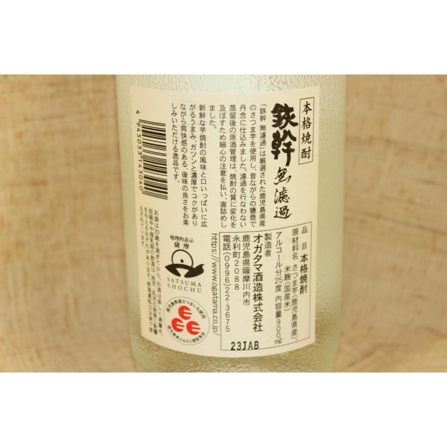芋焼酎900ml 鉄幹無濾過25度 5合瓶 限定品 : もりたやヤフー店 - 通販