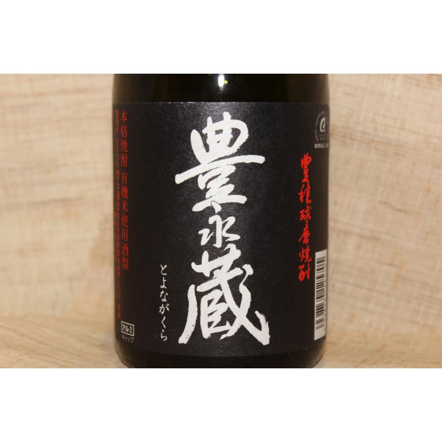 豊永酒造 米焼酎720ml 豊永蔵常圧蒸留 25度 4合瓶 有機米使用