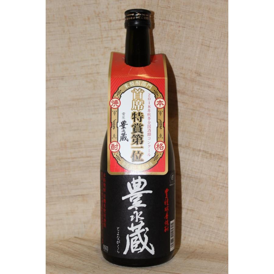 豊永酒造 米焼酎720ml 豊永蔵常圧蒸留 25度 4合瓶 有機米使用