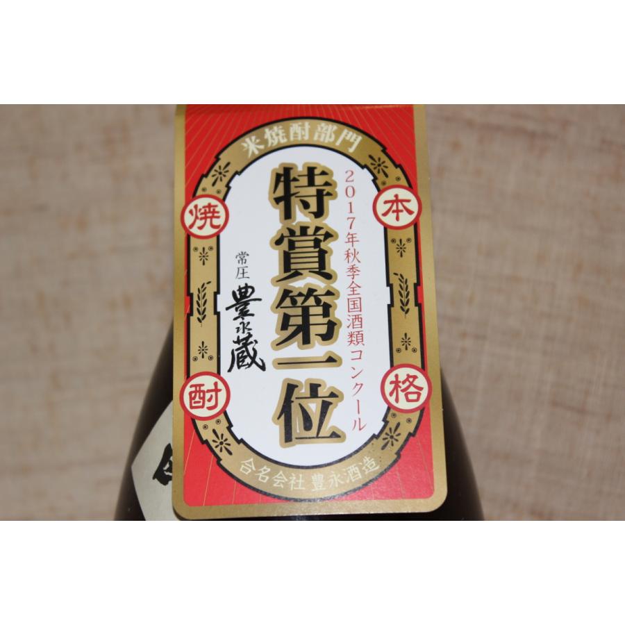 豊永蔵 純米焼酎 720ml 25度 米焼酎】豊永蔵 減圧 25度 720ml | 千代の屋オンライン店