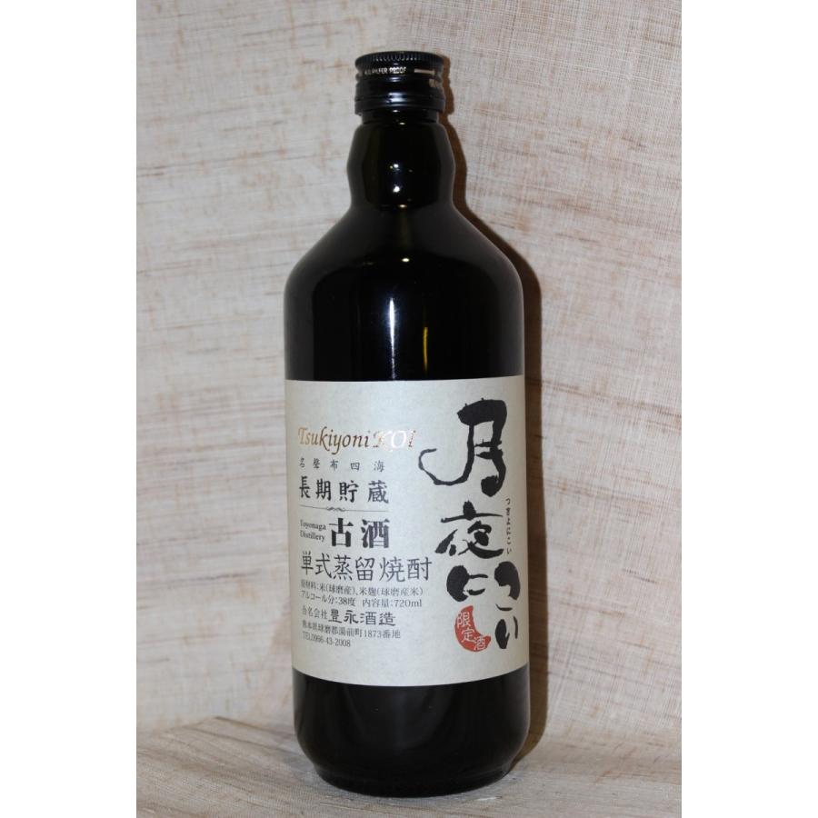 米焼酎720ml シェリー樽貯蔵古酒長期貯蔵 月夜にこい古酒 38度 ４合瓶