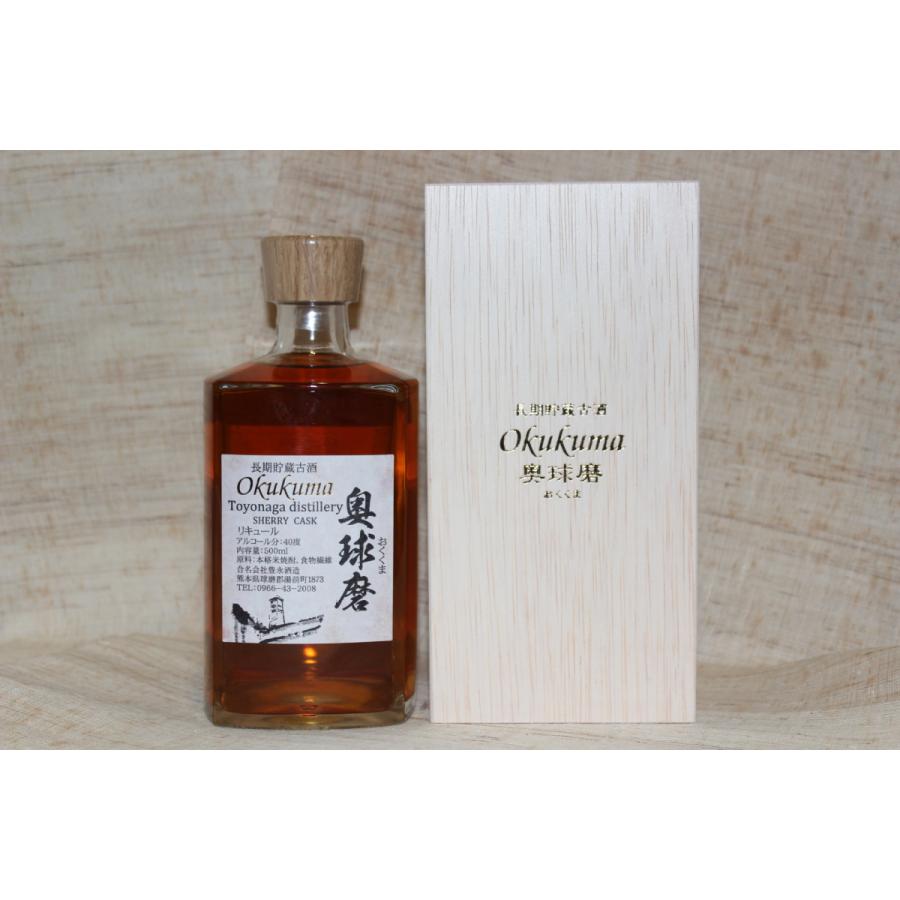 米焼酎500ml シェリー樽貯蔵古酒奥球磨7年古酒 38度 化粧箱入 2021年東京ウイスキー＆スピリッツコンペティション金賞受賞 | 豊永酒造 | 01