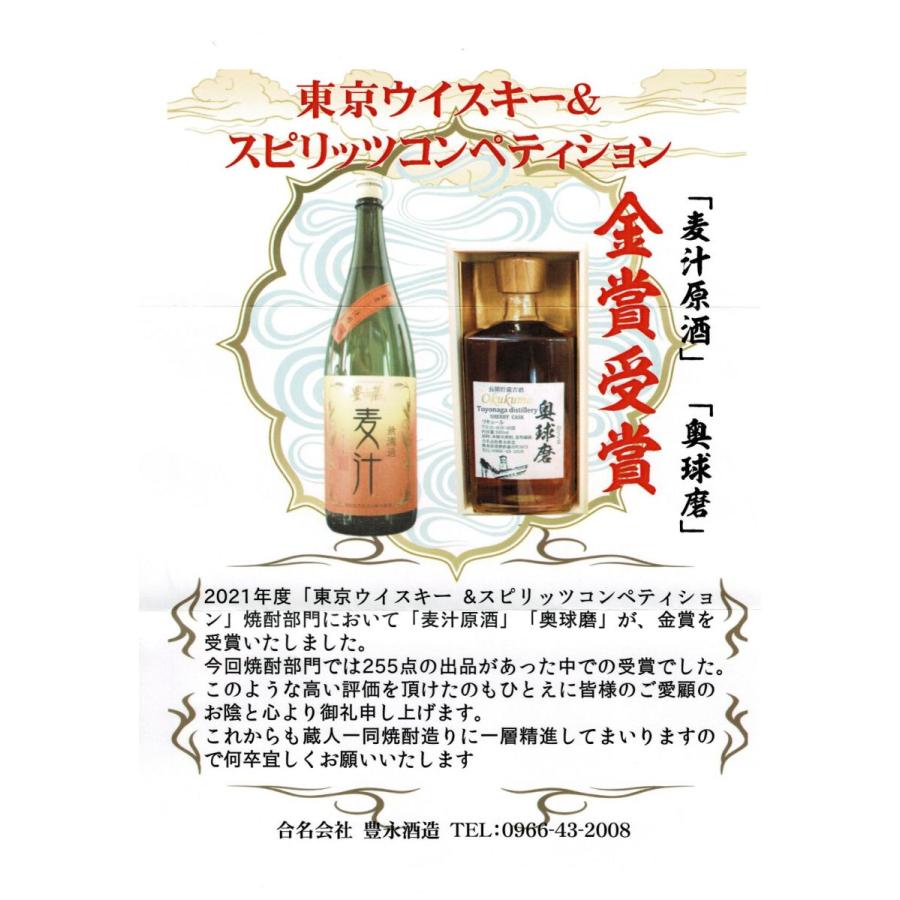 米焼酎500ml シェリー樽貯蔵古酒奥球磨7年古酒 38度 化粧箱入 2021年東京ウイスキー＆スピリッツコンペティション金賞受賞 | 豊永酒造 | 05