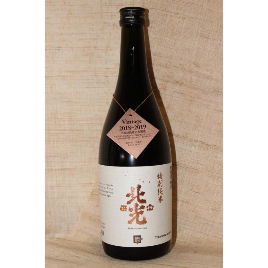 最適な材料 株式会社角口酒造店 北光正宗 金紋錦 大吟醸1 8l 日本酒 送料込 沖縄別途590円 歳未満の飲酒 販売は法律で禁止されています Materialworldblog Com