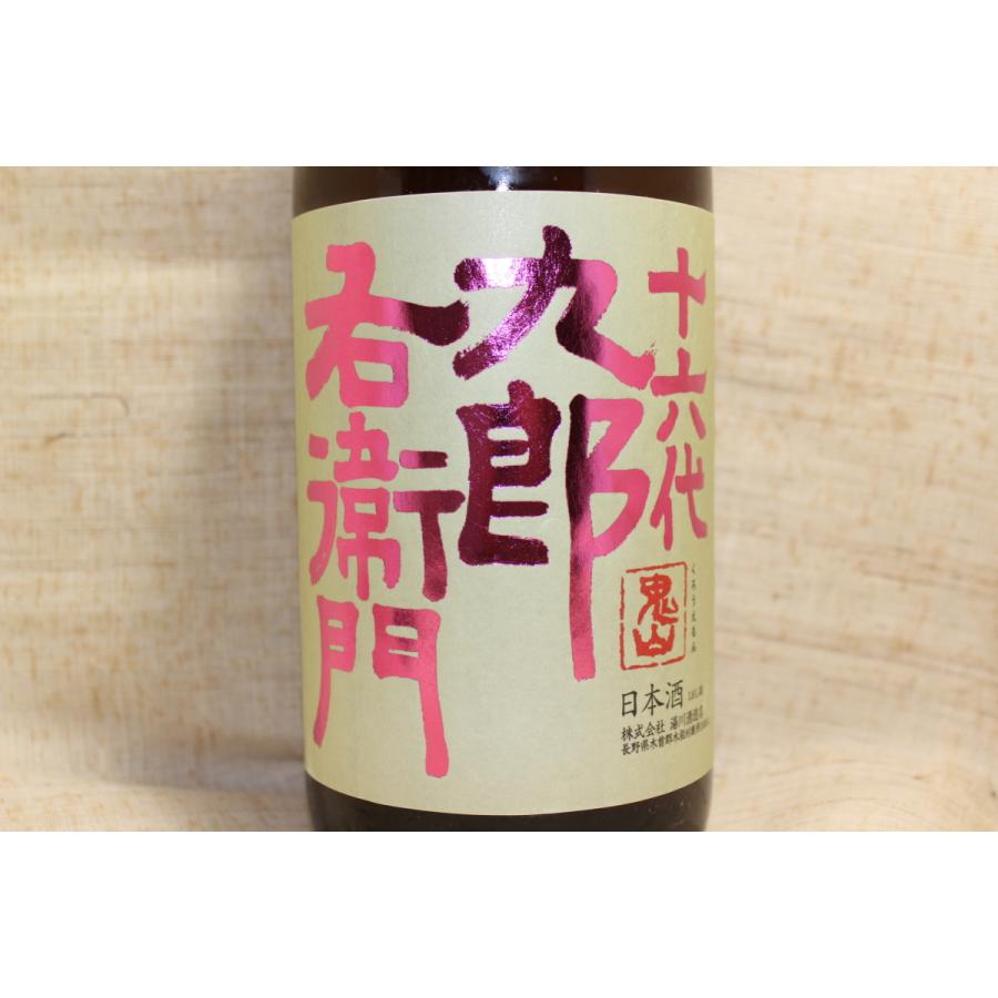 日本酒1800ml 十六代九郎右衛門 純米吟醸愛山生もと仕込み 生原酒 １升瓶1.8L生酒 クール便 2023BY｜sakemoritaya｜02