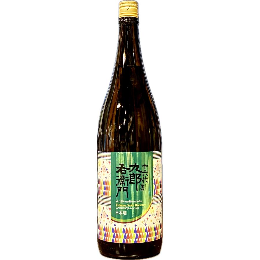 日本酒1800ml 十六代九郎右衛門 山廃純米 美山錦13 1升瓶1.8L 2023BY