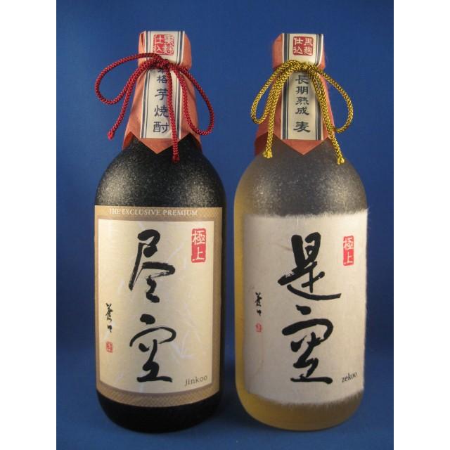 プレミアム　焼酎　６本セット 喜多屋プレミアム焼酎【極上尽空・極上是空】 720ml 2本セット : 酒