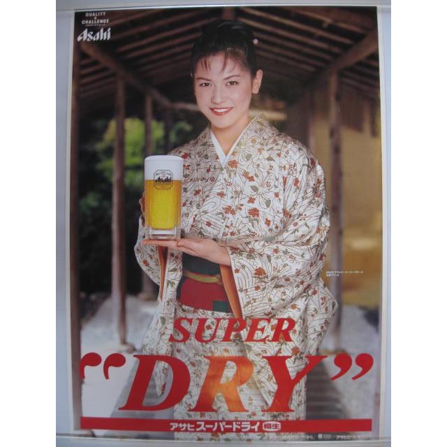 アサヒビール 【矢野アリーネポスターA】 : 酒も没分暁漢 - 通販