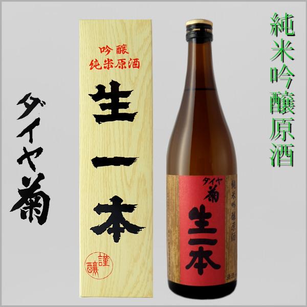 ダイヤ菊 純米吟醸原酒 市販 生一本 720ml 箱入 100％本物 長野県 地酒 贈答用にも 日本酒 ギフト
