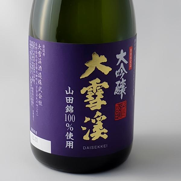 大雪渓 日本酒 大吟醸 山田錦 720ml 化粧箱入り 長野県 地酒 ギフト