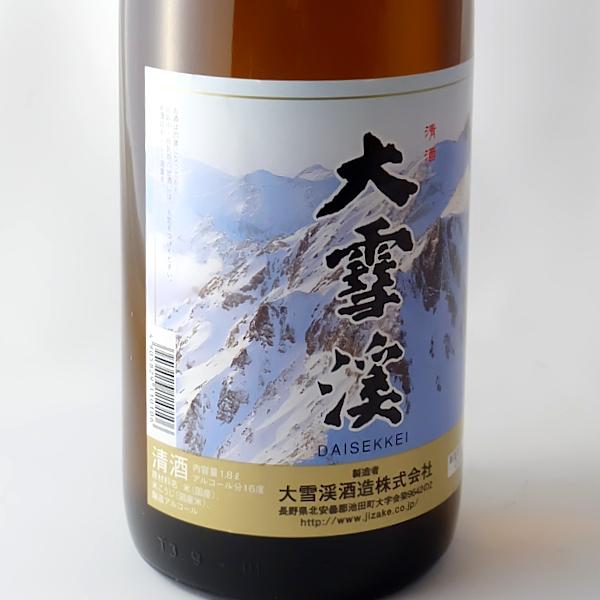 大雪渓 上選 普通酒 1800ml 燗酒 長野県 地酒 日本酒 金賞受賞酒
