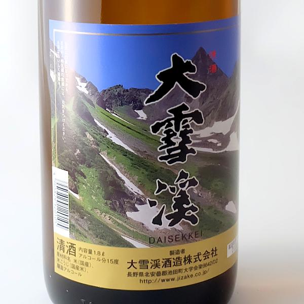 大雪渓 蔵出し 普通酒 1800ml 長野県 日本酒 地酒 : 地酒なかむら別館