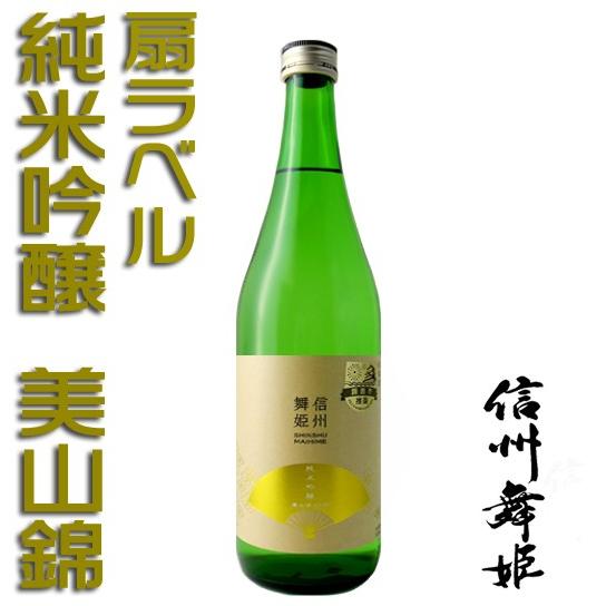 信州舞姫 純米吟醸酒 美山錦 扇ラベル 7ml 長野県 地酒 日本酒 ギフト 贈答用にも 10 1018 1042 地酒なかむら別館 通販 Yahoo ショッピング
