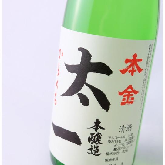 本金 からくち太一 本醸造 720ml 日本酒 太一 酒ぬのや本金酒造 長野県