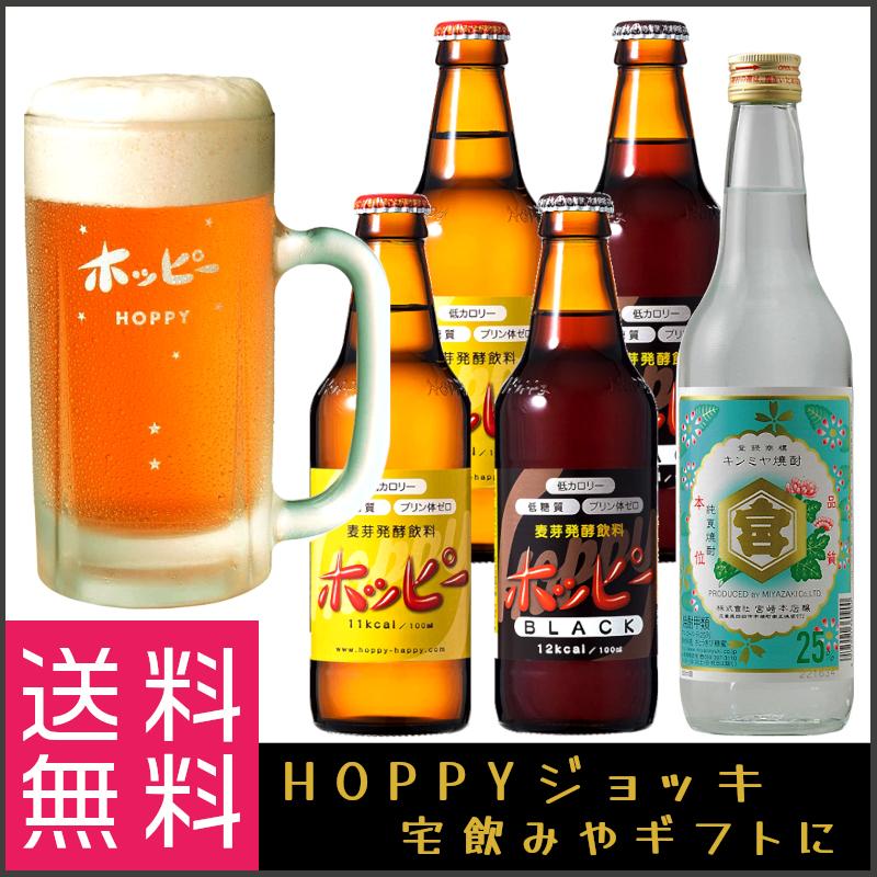 ホッピー出品 sakenakamura_hoppyscgseto