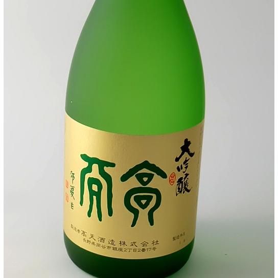 高天 日本酒 大吟醸 720ml 箱入 高天酒造 長野県 地酒 ギフト プレゼントにも : 地酒なかむら別館 - 通販 - Yahoo!ショッピング