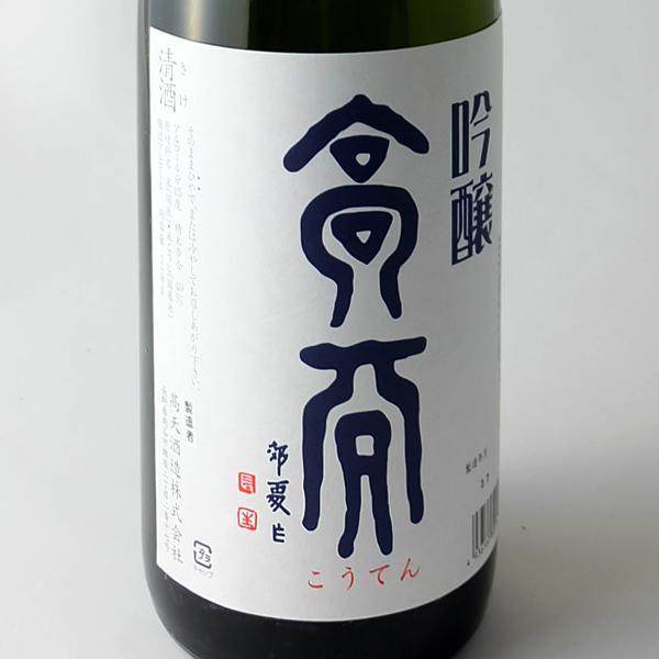 日本酒 高天 吟醸 1800ml 箱入り 高天酒造 長野県 地酒 ギフト 贈答用にも : 地酒なかむら別館 - 通販 - Yahoo!ショッピング