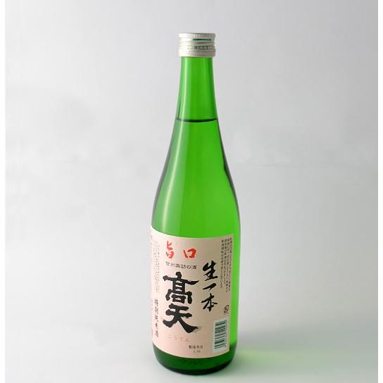 高天 日本酒 生一本 旨口 720ml 特別純米酒 高天酒造 長野県 地酒