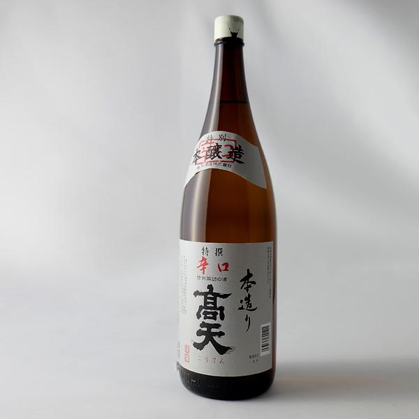 高天 日本酒 特撰辛口 本醸造 1800ml 箱入り 高天酒造 長野県 地酒