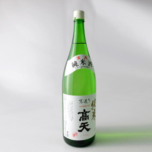 高天 日本酒 純米酒 寒造り 1800ml 箱無 高天酒造 長野県 地酒 ギフト贈答にも : 地酒なかむら別館 - 通販 - Yahoo!ショッピング