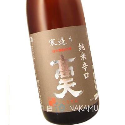 高天 日本酒 純米辛口 寒造り 1800ml 高天酒造 長野県 地酒 ギフト 贈答にも : 地酒なかむら別館 - 通販 - Yahoo!ショッピング
