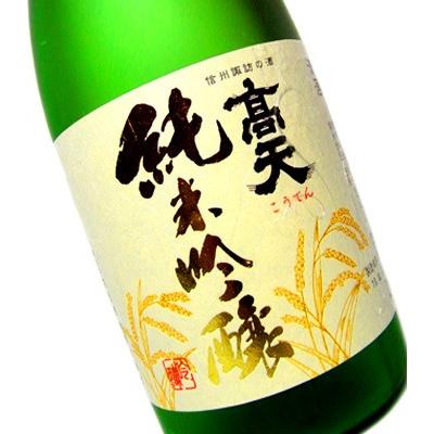 高天 日本酒 純米吟醸 720ml 箱入り 高天酒造 長野県 地酒 ギフト 贈答